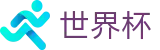 2026世界杯买足球(FIFA WorldCUP)官方授权平台